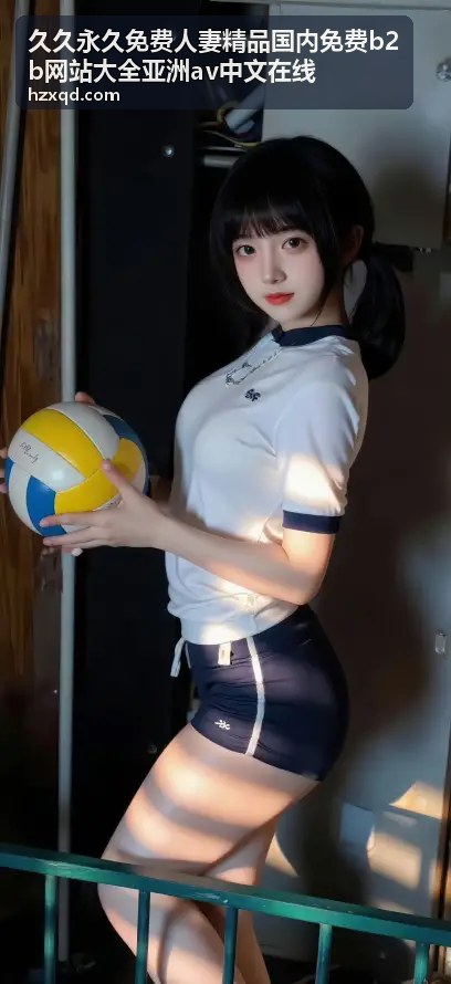 久久永久免费人妻精品贸易资源